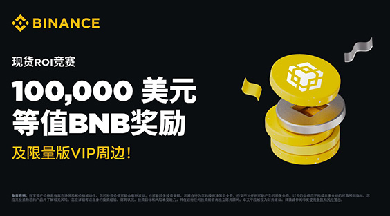 币安biAnce